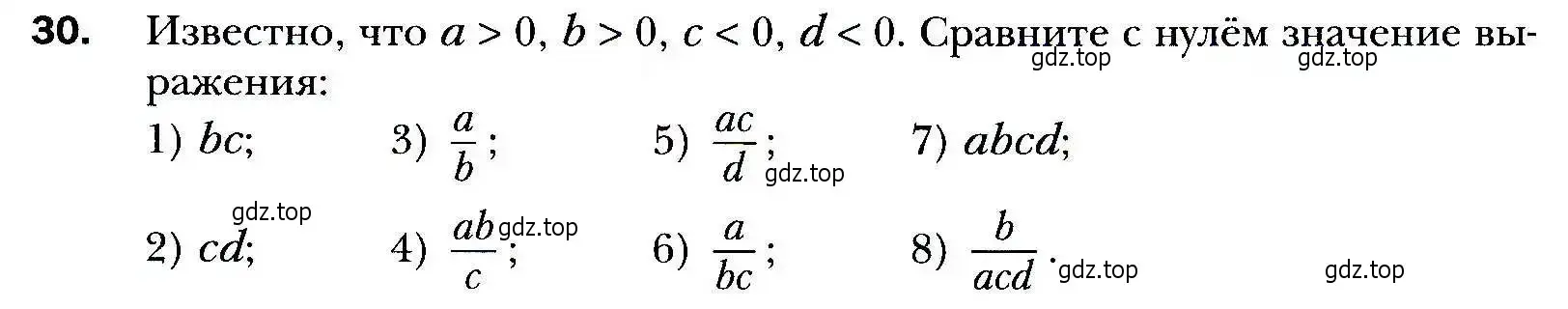 Условие номер 30 (страница 11) гдз по алгебре 9 класс Мерзляк, Полонский, учебник