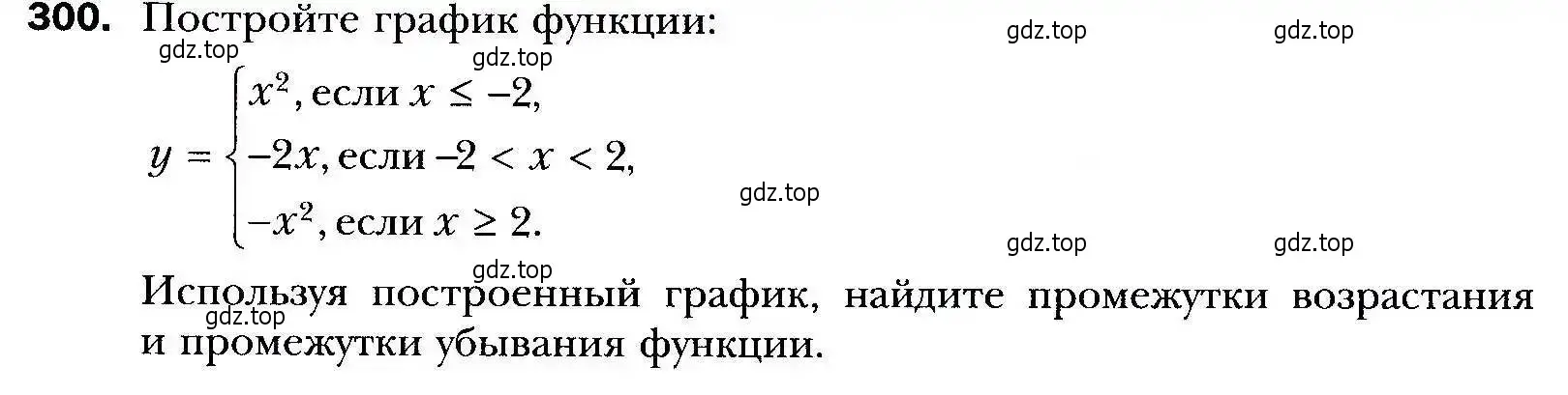 Условие номер 300 (страница 79) гдз по алгебре 9 класс Мерзляк, Полонский, учебник