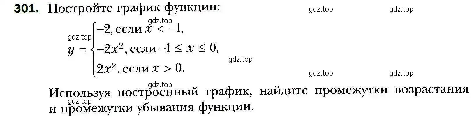 Условие номер 301 (страница 80) гдз по алгебре 9 класс Мерзляк, Полонский, учебник