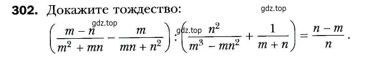 Условие номер 302 (страница 80) гдз по алгебре 9 класс Мерзляк, Полонский, учебник