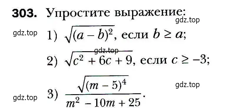 Условие номер 303 (страница 80) гдз по алгебре 9 класс Мерзляк, Полонский, учебник