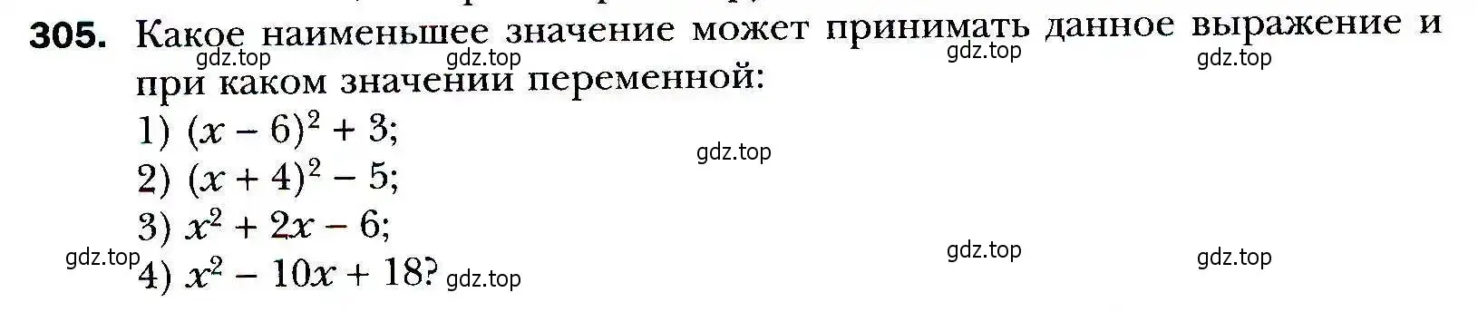 Условие номер 305 (страница 80) гдз по алгебре 9 класс Мерзляк, Полонский, учебник