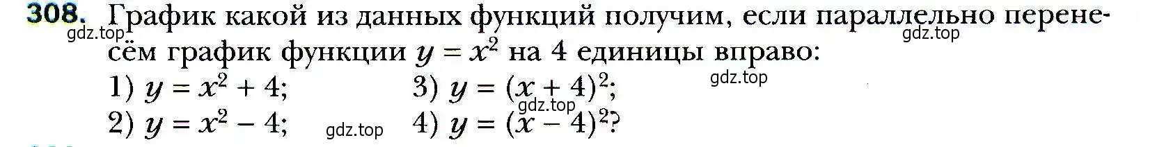 Условие номер 308 (страница 87) гдз по алгебре 9 класс Мерзляк, Полонский, учебник