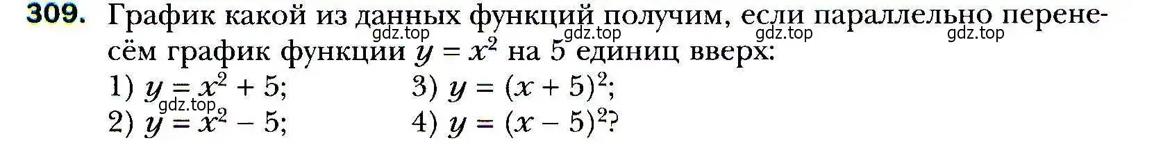 Условие номер 309 (страница 87) гдз по алгебре 9 класс Мерзляк, Полонский, учебник