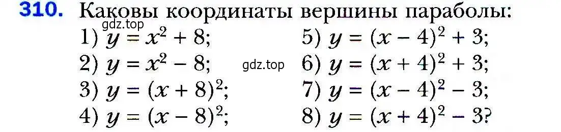 Условие номер 310 (страница 87) гдз по алгебре 9 класс Мерзляк, Полонский, учебник