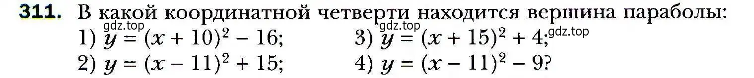 Условие номер 311 (страница 87) гдз по алгебре 9 класс Мерзляк, Полонский, учебник