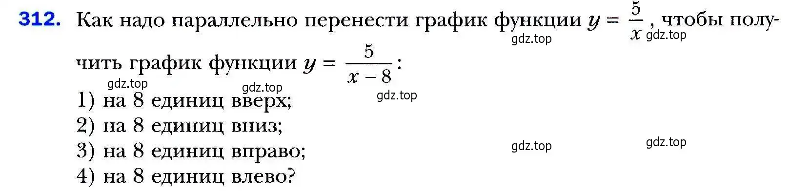 Условие номер 312 (страница 87) гдз по алгебре 9 класс Мерзляк, Полонский, учебник