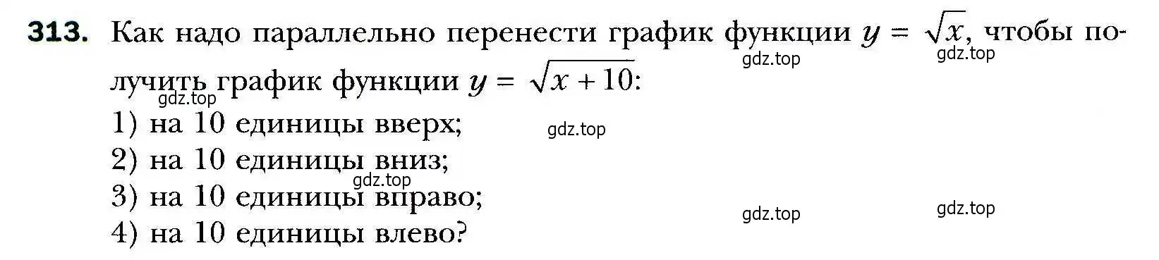 Условие номер 313 (страница 87) гдз по алгебре 9 класс Мерзляк, Полонский, учебник