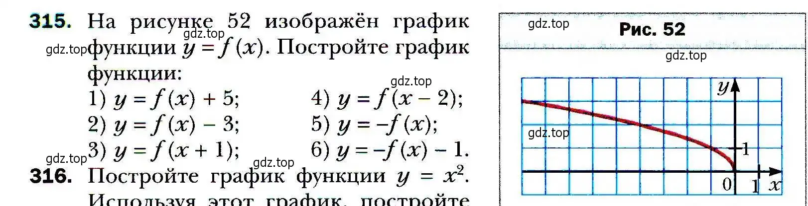 Условие номер 315 (страница 89) гдз по алгебре 9 класс Мерзляк, Полонский, учебник