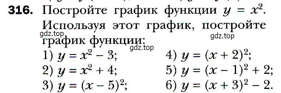 Условие номер 316 (страница 89) гдз по алгебре 9 класс Мерзляк, Полонский, учебник