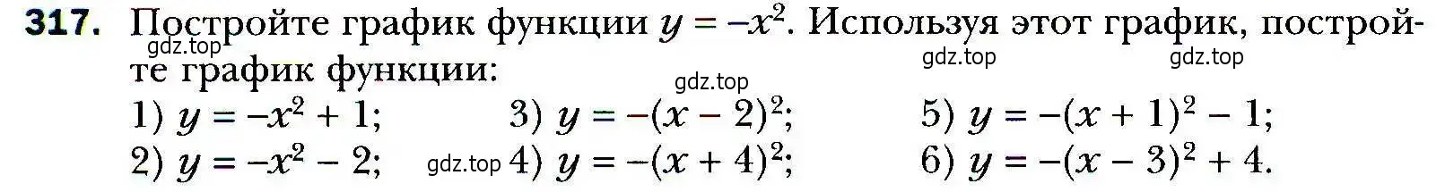 Условие номер 317 (страница 89) гдз по алгебре 9 класс Мерзляк, Полонский, учебник