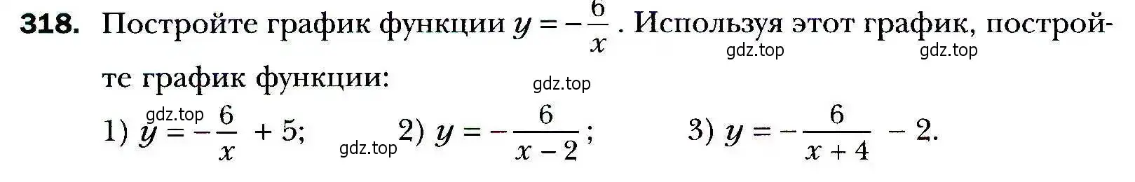 Условие номер 318 (страница 89) гдз по алгебре 9 класс Мерзляк, Полонский, учебник