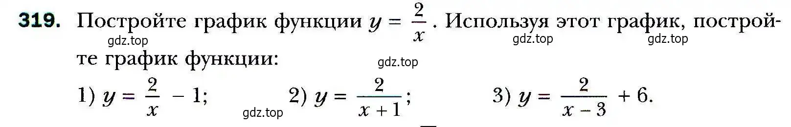 Условие номер 319 (страница 89) гдз по алгебре 9 класс Мерзляк, Полонский, учебник