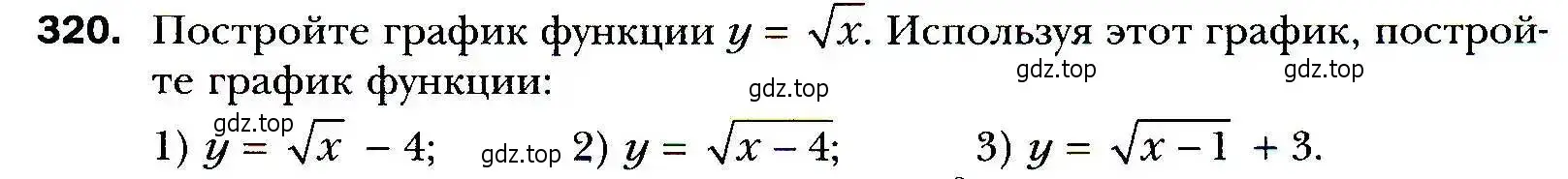 Условие номер 320 (страница 89) гдз по алгебре 9 класс Мерзляк, Полонский, учебник