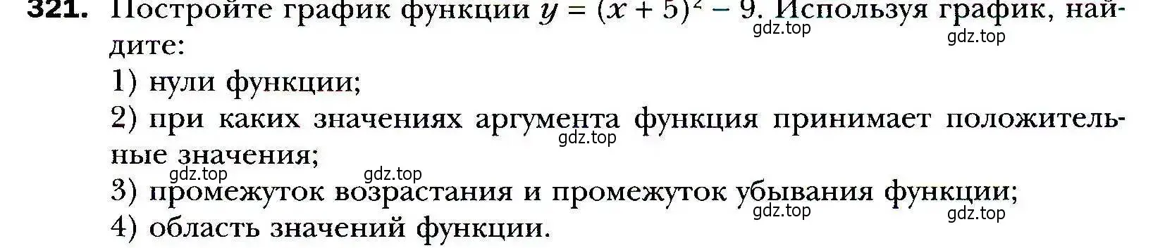 Условие номер 321 (страница 89) гдз по алгебре 9 класс Мерзляк, Полонский, учебник