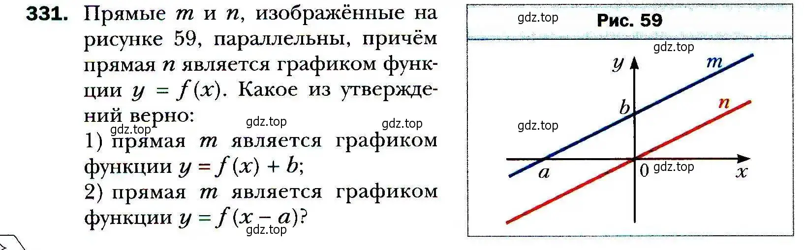 Условие номер 331 (страница 92) гдз по алгебре 9 класс Мерзляк, Полонский, учебник