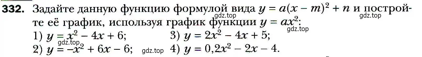 Условие номер 332 (страница 92) гдз по алгебре 9 класс Мерзляк, Полонский, учебник