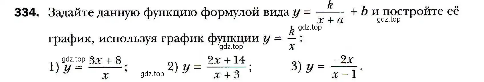 Условие номер 334 (страница 93) гдз по алгебре 9 класс Мерзляк, Полонский, учебник