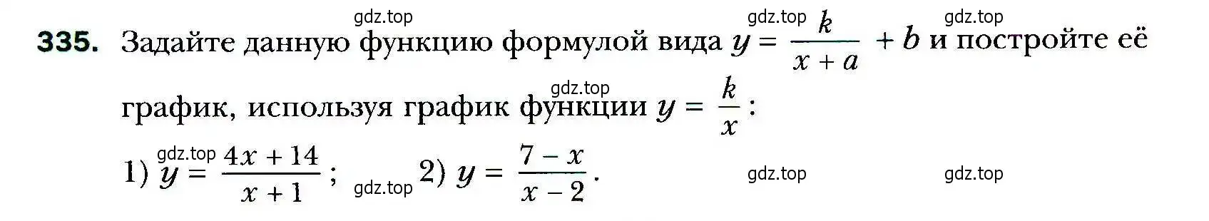 Условие номер 335 (страница 93) гдз по алгебре 9 класс Мерзляк, Полонский, учебник