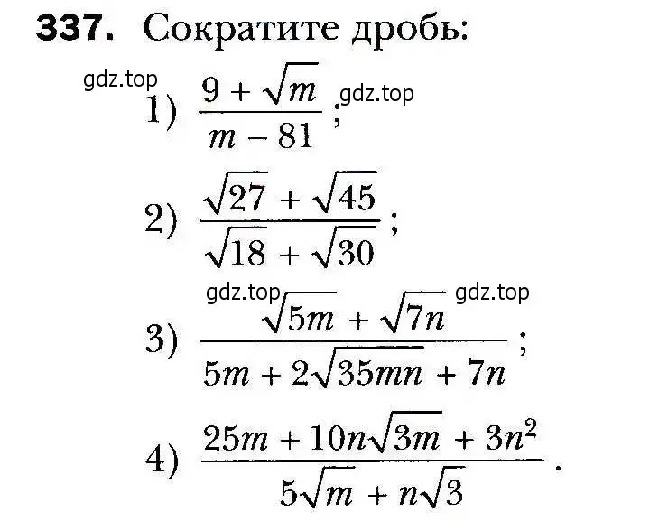 Условие номер 337 (страница 93) гдз по алгебре 9 класс Мерзляк, Полонский, учебник