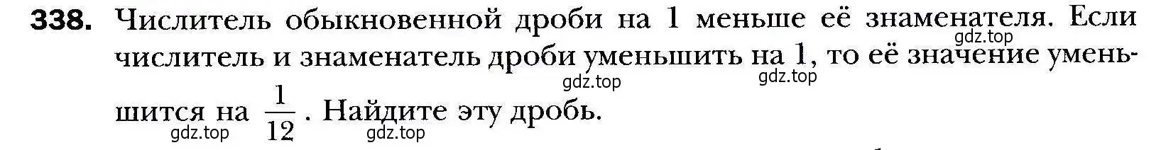 Условие номер 338 (страница 93) гдз по алгебре 9 класс Мерзляк, Полонский, учебник