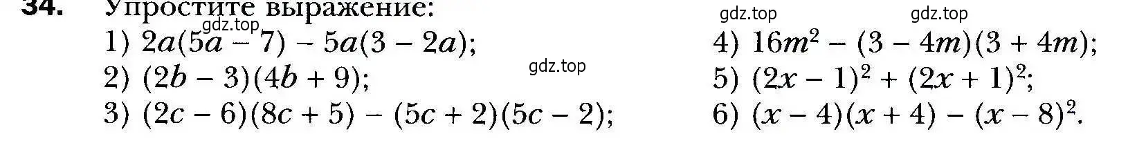 Условие номер 34 (страница 11) гдз по алгебре 9 класс Мерзляк, Полонский, учебник