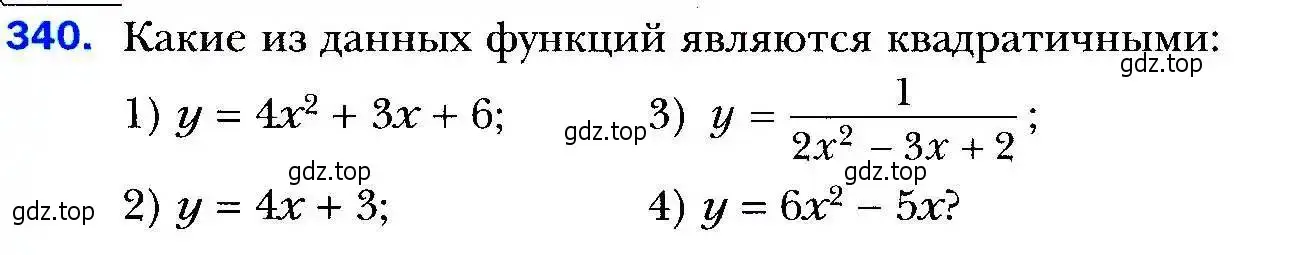 Условие номер 340 (страница 97) гдз по алгебре 9 класс Мерзляк, Полонский, учебник