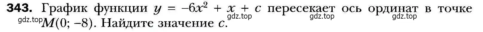 Условие номер 343 (страница 98) гдз по алгебре 9 класс Мерзляк, Полонский, учебник