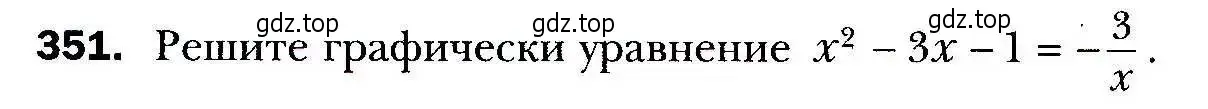 Условие номер 351 (страница 99) гдз по алгебре 9 класс Мерзляк, Полонский, учебник