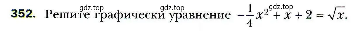 Условие номер 352 (страница 99) гдз по алгебре 9 класс Мерзляк, Полонский, учебник