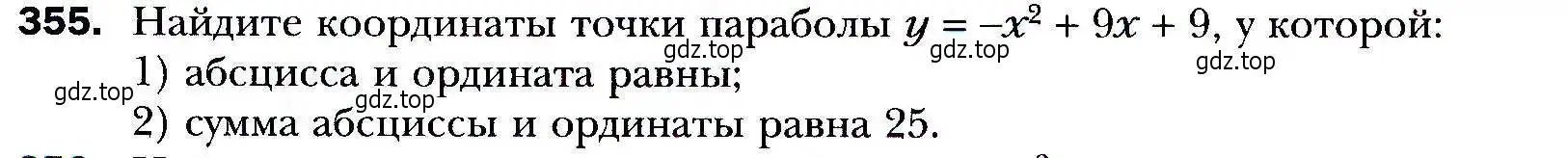 Условие номер 355 (страница 99) гдз по алгебре 9 класс Мерзляк, Полонский, учебник
