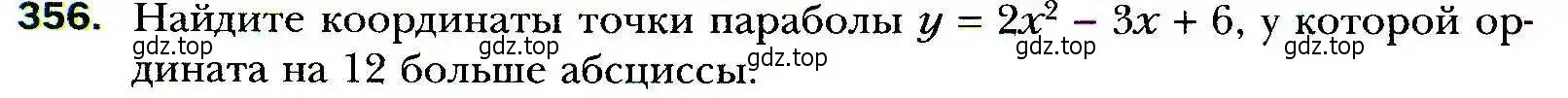 Условие номер 356 (страница 99) гдз по алгебре 9 класс Мерзляк, Полонский, учебник
