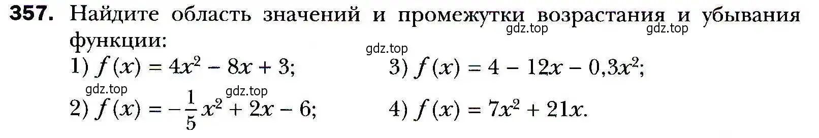 Условие номер 357 (страница 99) гдз по алгебре 9 класс Мерзляк, Полонский, учебник