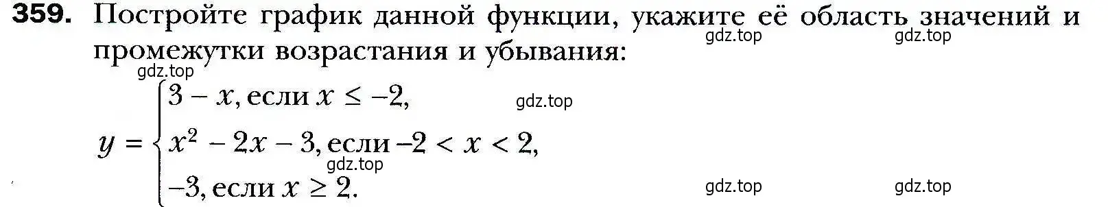 Условие номер 359 (страница 99) гдз по алгебре 9 класс Мерзляк, Полонский, учебник