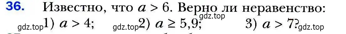 Условие номер 36 (страница 14) гдз по алгебре 9 класс Мерзляк, Полонский, учебник