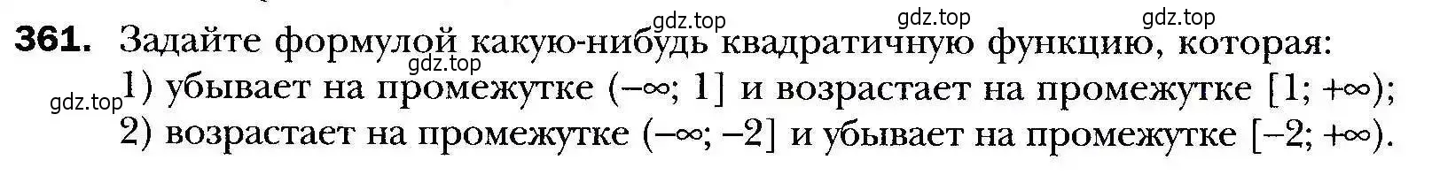 Условие номер 361 (страница 99) гдз по алгебре 9 класс Мерзляк, Полонский, учебник