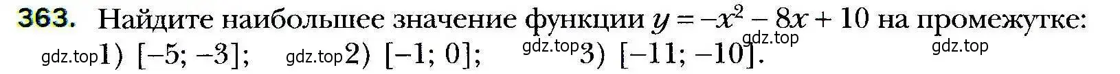Условие номер 363 (страница 100) гдз по алгебре 9 класс Мерзляк, Полонский, учебник