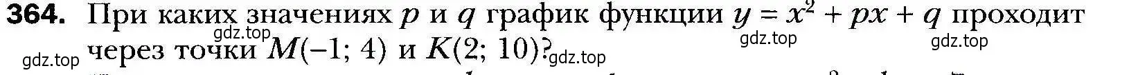 Условие номер 364 (страница 100) гдз по алгебре 9 класс Мерзляк, Полонский, учебник