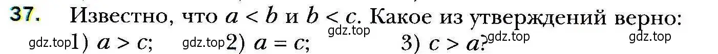 Условие номер 37 (страница 14) гдз по алгебре 9 класс Мерзляк, Полонский, учебник