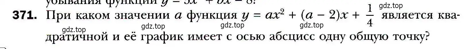 Условие номер 371 (страница 100) гдз по алгебре 9 класс Мерзляк, Полонский, учебник