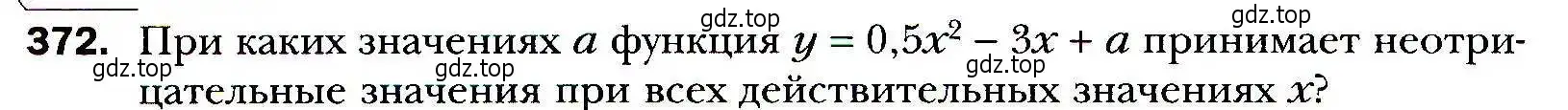 Условие номер 372 (страница 100) гдз по алгебре 9 класс Мерзляк, Полонский, учебник