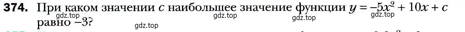 Условие номер 374 (страница 100) гдз по алгебре 9 класс Мерзляк, Полонский, учебник