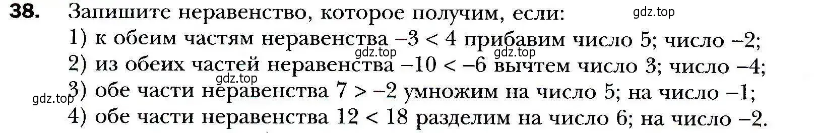 Условие номер 38 (страница 14) гдз по алгебре 9 класс Мерзляк, Полонский, учебник