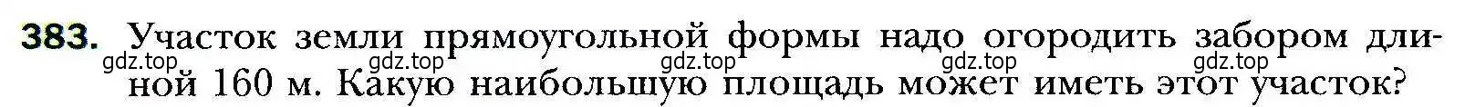 Условие номер 383 (страница 102) гдз по алгебре 9 класс Мерзляк, Полонский, учебник