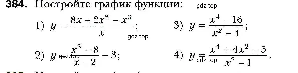 Условие номер 384 (страница 102) гдз по алгебре 9 класс Мерзляк, Полонский, учебник