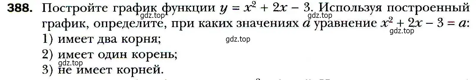 Условие номер 388 (страница 102) гдз по алгебре 9 класс Мерзляк, Полонский, учебник