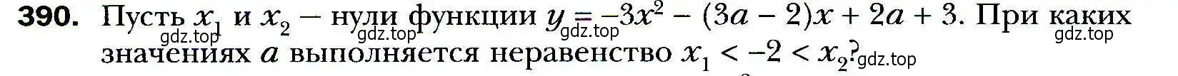 Условие номер 390 (страница 102) гдз по алгебре 9 класс Мерзляк, Полонский, учебник