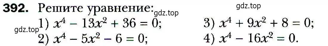 Условие номер 392 (страница 102) гдз по алгебре 9 класс Мерзляк, Полонский, учебник