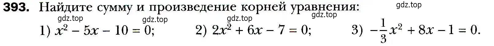 Условие номер 393 (страница 102) гдз по алгебре 9 класс Мерзляк, Полонский, учебник