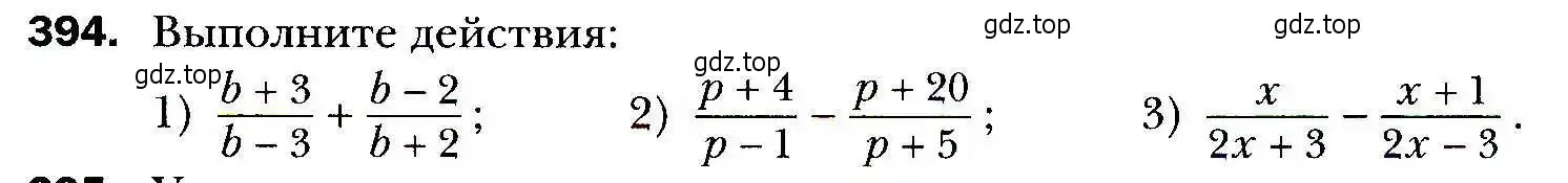 Условие номер 394 (страница 103) гдз по алгебре 9 класс Мерзляк, Полонский, учебник